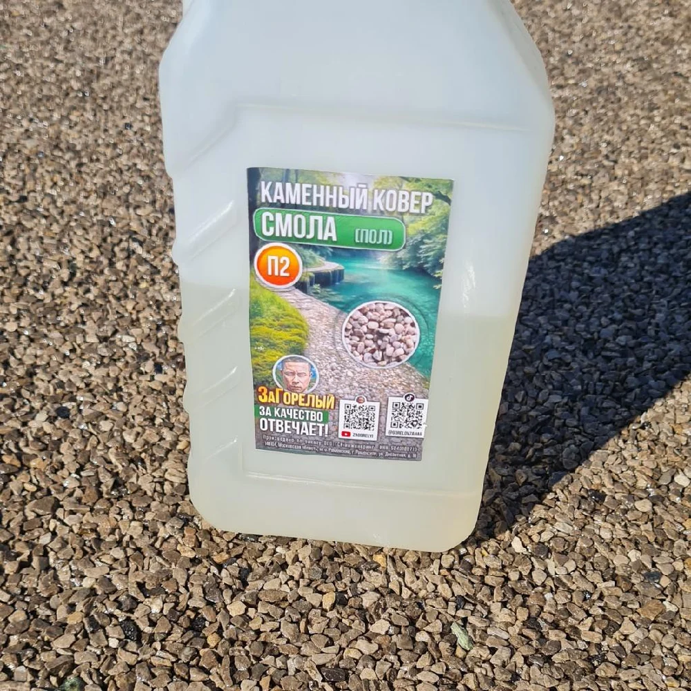 Каменный ковёр Москва